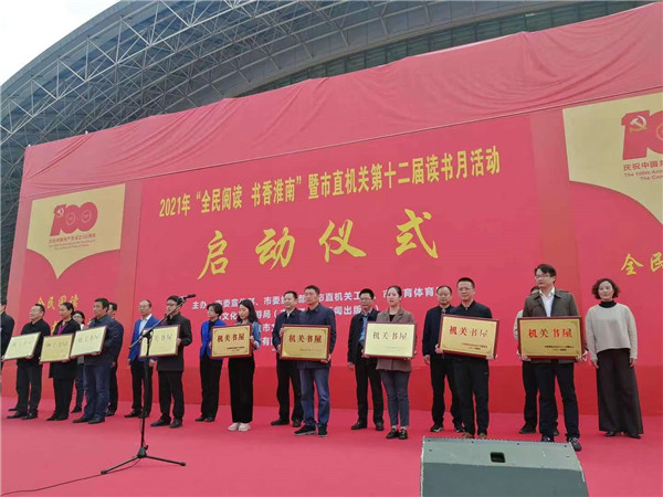 淮南市應(yīng)急管理局榮獲第七批“機(jī)關(guān)書屋”稱號(hào)