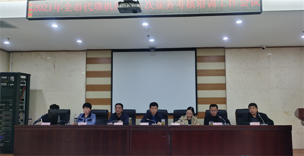 淮南市公管局召開2021年第一次全市代理機(jī)構(gòu)業(yè)務(wù)考核培訓(xùn)工作會(huì)議