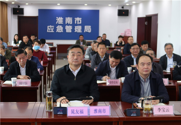 淮南：全市“五一”假期安全防范工作視頻會(huì)議召開