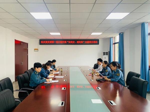 淮南市交通綜合執(zhí)法支隊(duì)組織開展“知黨史 感黨恩 —百名黨員講黨史”主題黨日活動(dòng)