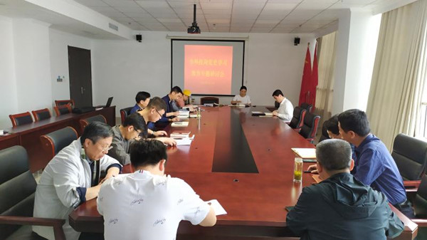 淮南市科技局召開(kāi)黨史學(xué)習(xí)教育專題研討會(huì)