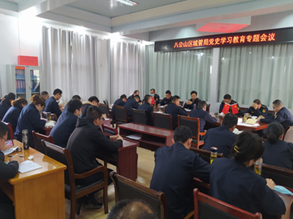 淮南八公山區(qū)城管執(zhí)法局召開(kāi)黨史學(xué)習(xí)教育專題座談會(huì)