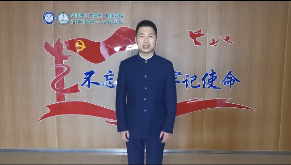 淮南市第一人民醫(yī)院在“讀黨史、守初心、擔(dān)使命”2020年淮南市全民閱讀主題演講大賽中獲獎(jiǎng)