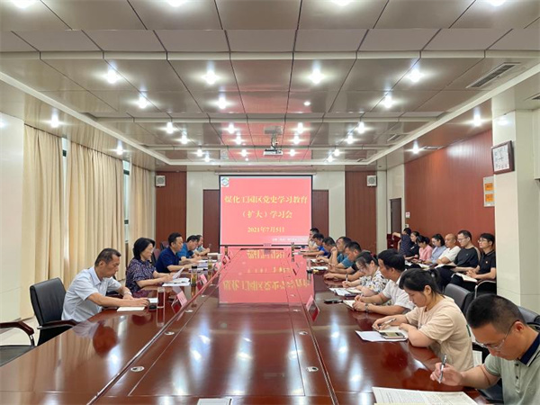 淮南煤化工園區(qū)集中學習習近平在慶祝中國共產(chǎn)黨成立100周年大會上的重要講話
