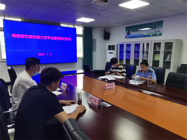 淮南經(jīng)開區(qū)市場監(jiān)督管理分局約談網(wǎng)絡訂餐第三方平臺