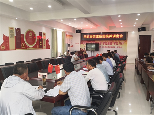 淮南八公山區(qū)副區(qū)長管迎悅赴畢家崗街道召開新冠疫苗接種工作調(diào)度會(huì)
