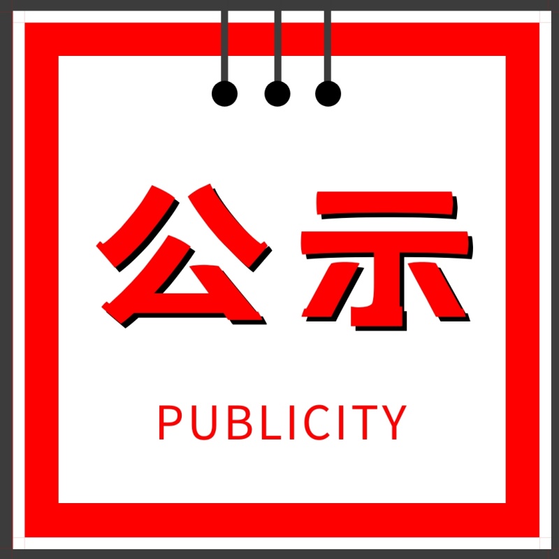 淮南市發(fā)展改革委申報(bào)我市積極應(yīng)對人口老齡化工程和托育建設(shè)2021年中央預(yù)算內(nèi)投資項(xiàng)目