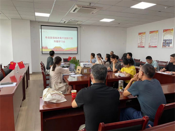 淮南：壽縣醫(yī)保局召開改革開放新時期歷史專題學習會