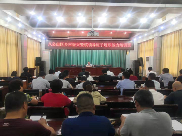 淮南市八公山區(qū): 聚力“五大工程”，以高質(zhì)量黨建引領(lǐng)鄉(xiāng)村振興