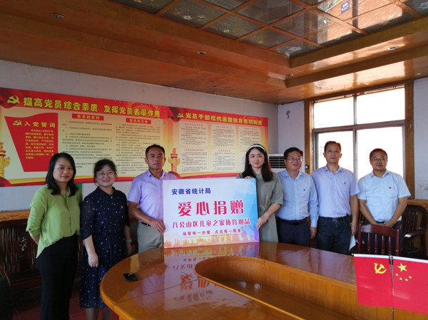 淮南市：安徽省統(tǒng)計(jì)局赴八公山區(qū)開展“兩綱”示范結(jié)對共建活動
