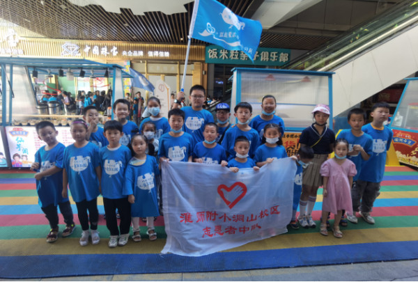 淮南市：小手拉大手、共創(chuàng)文明城 ——淮師附小洞山校區(qū)志愿者中隊開展棒棒糖換煙公益活動