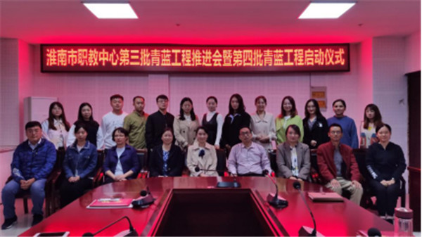 淮南市職業(yè)教育中心開展“青藍(lán)工程”活動——老將中流砥柱 新人揚(yáng)帆起航