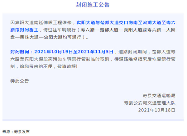 淮南今起！封閉施工！