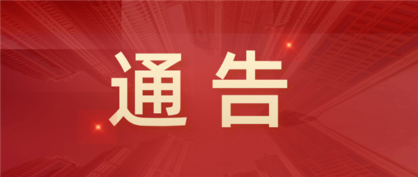 淮南鳳臺關(guān)于公開征集李偉、姬海輪、王容峰等人違法犯罪線索的通告