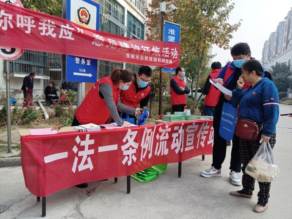 淮南市自然資源和規(guī)劃局組織開展“一法一條例”宣傳活動