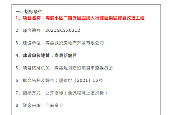 淮南這個小區(qū)外圍四周人行路面損毀修復改造！總投資1300萬！