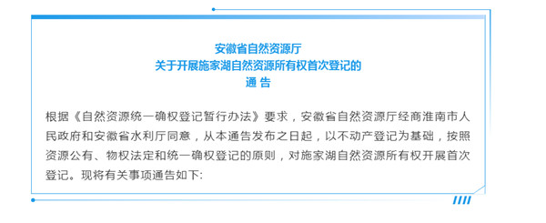 最新通告！涉及淮南！