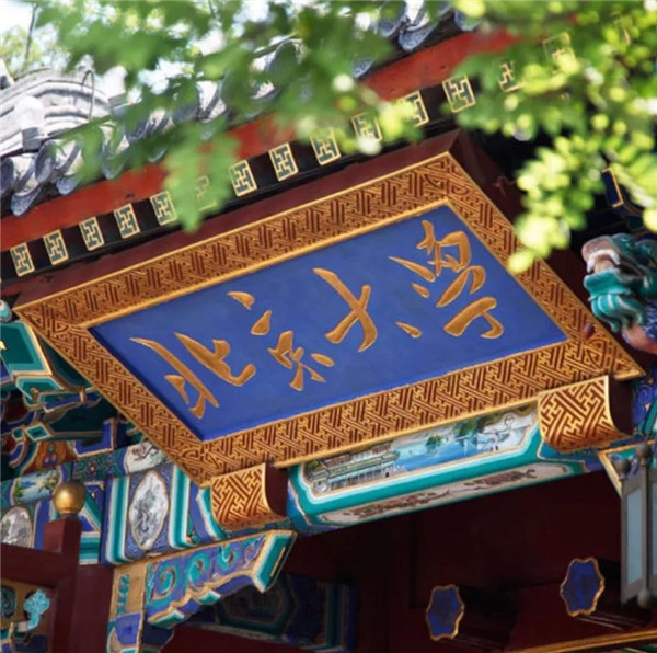 淮南壽縣一中120周年校慶！北京大學(xué)發(fā)來賀信！
