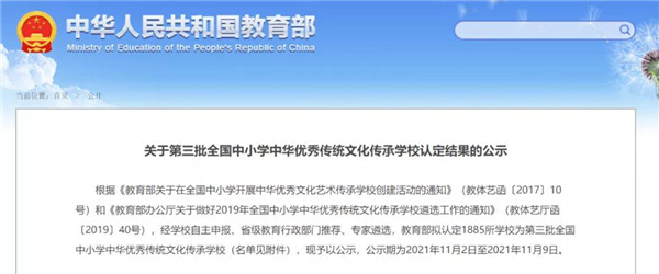 淮南4所學(xué)校入圍！教育部發(fā)布公示！