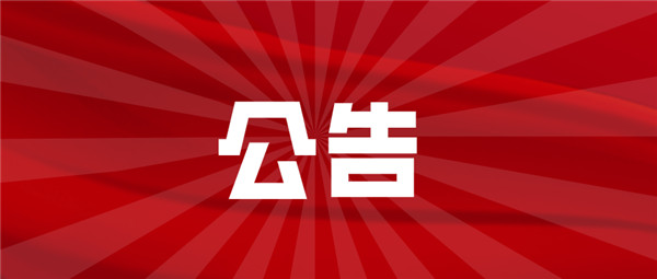 提醒！今天起淮南暫停辦理異地就醫(yī)備案業(yè)務(wù)