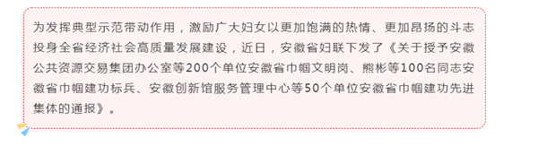 淮南這些單位和個人上榜！全省通報表揚！