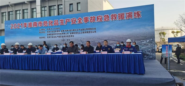 淮南市局組織參加淮南市?；飞a(chǎn)安全事故應急救援演練
