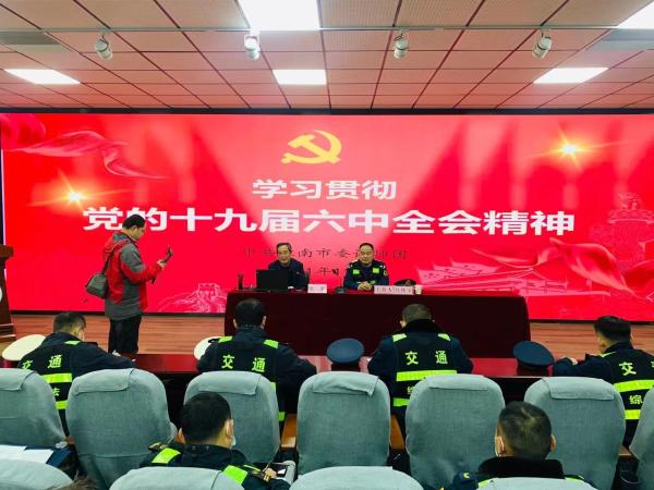淮南市交通執(zhí)法支隊舉行黨的十九屆六中全會精神專題輔導(dǎo)報告會