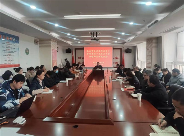 淮南市醫(yī)療保障局舉辦黨的十九屆六中全會精神宣講會
