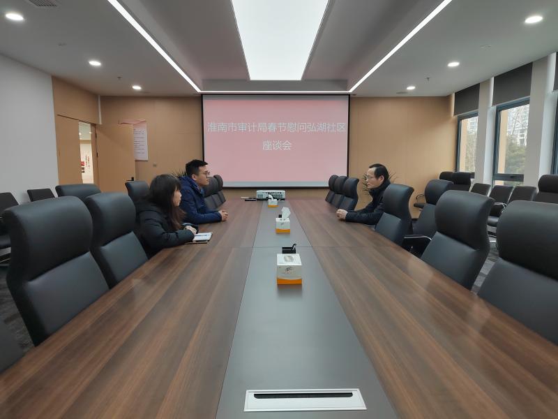 淮南市審計(jì)局赴弘湖、百花園社區(qū)開(kāi)展慰問(wèn)
