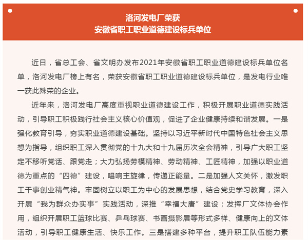 淮南一企業(yè)上榜！省級榮譽！