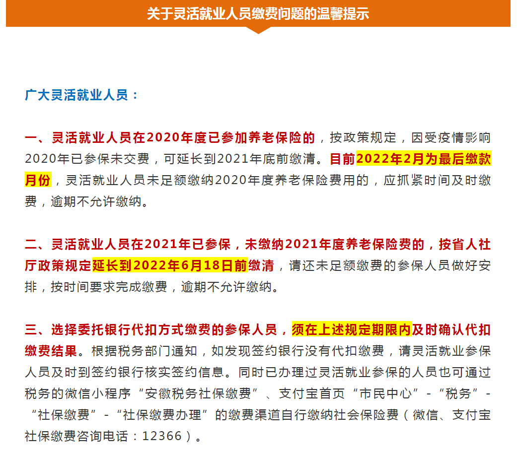 淮南市人社局發(fā)布重要提示！