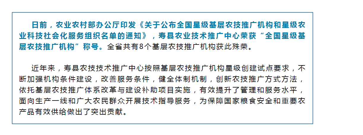淮南壽縣上榜！全國(guó)星級(jí)稱號(hào)！