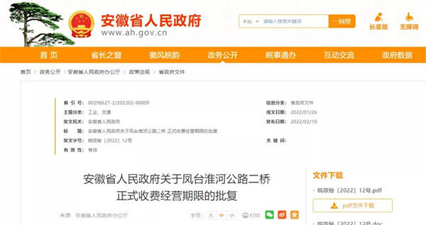 淮南鳳臺(tái)淮河公路二橋最新批復(fù)！