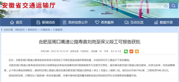 淮南壽縣境內(nèi)將再添一條高速，途經(jīng)路線公布...
