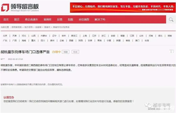 淮南這個小區(qū)東側停車場門口違停嚴重！