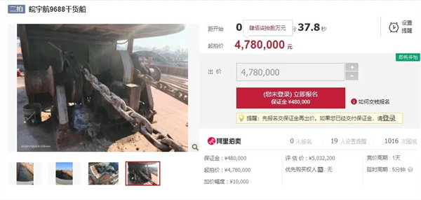 淮南壽縣法院賣船！起拍價(jià)478萬！