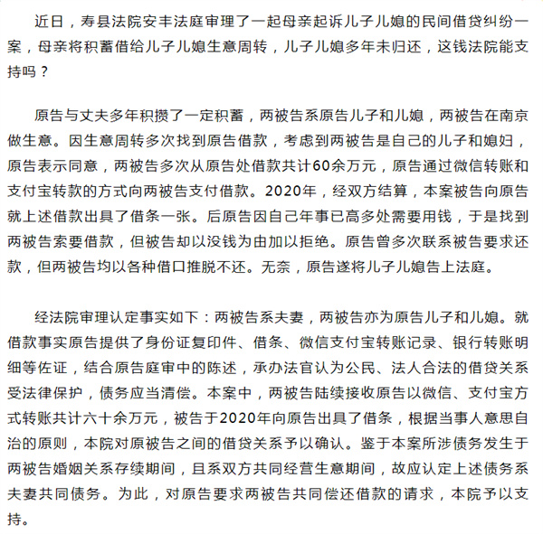 欠母親錢不還！淮南壽縣七旬母親將兒子兒媳告上法庭！