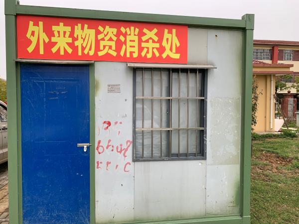 淮南市社會(huì)（兒童）福利院嚴(yán)把物資入院關(guān)