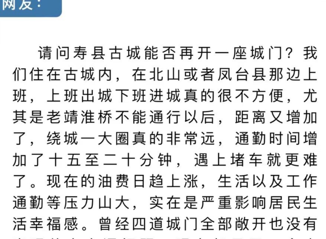 壽縣古城能否再開一座城門？官方回復了！
