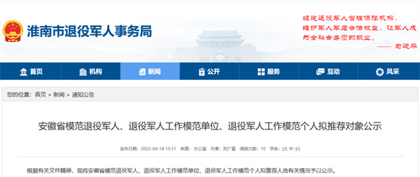 擬推薦對(duì)象公示！淮南多單位、多人上榜！