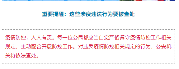 淮南警方重要提醒！