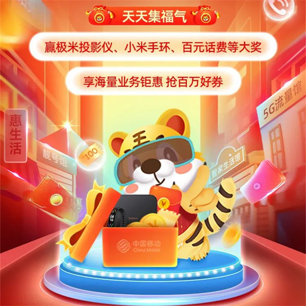 【搶百萬好券】新年預(yù)約裝寬帶，搶30元紅包，更有超值權(quán)益1元享！