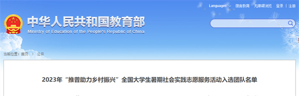教育部名單公布，淮南2支團隊入選！