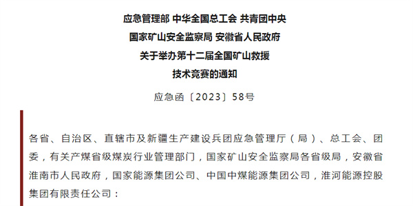 定了！這項全國性賽事，10月中旬在淮舉辦