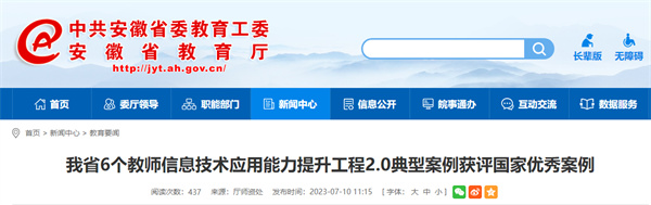 淮南入選全國優(yōu)秀案例！