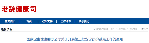 名單公布！淮南入選國家級試點！