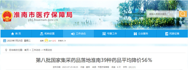 平均降價(jià)56％！月底落地淮南