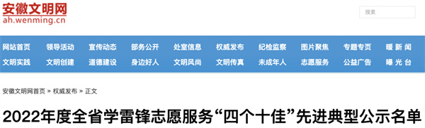 全省先進典型公示！淮南的有！
