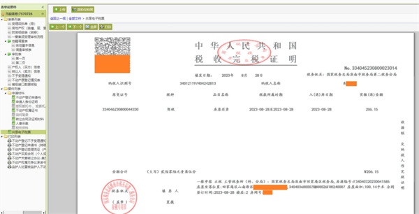 淮南市在省內(nèi)率先實現(xiàn)電子契稅憑證共享應(yīng)用新模式