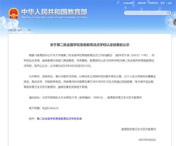 淮南2所學(xué)校入選全國試點(diǎn)！